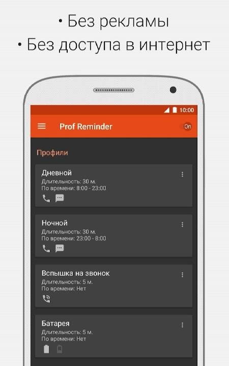 Prof Reminder screenshot 1