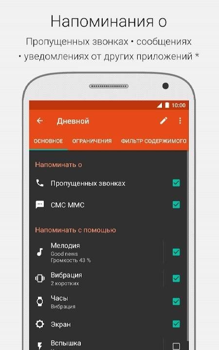 Prof Reminder screenshot 2
