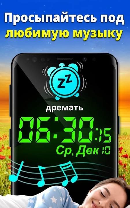 Alarm Clock: Morning & Naps screenshot 1