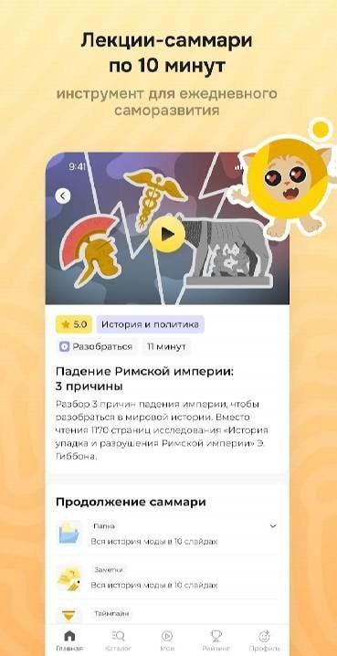 Introvert: Erudition screenshot 2