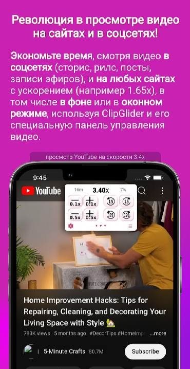ClipGlider-video control panel screenshot 1