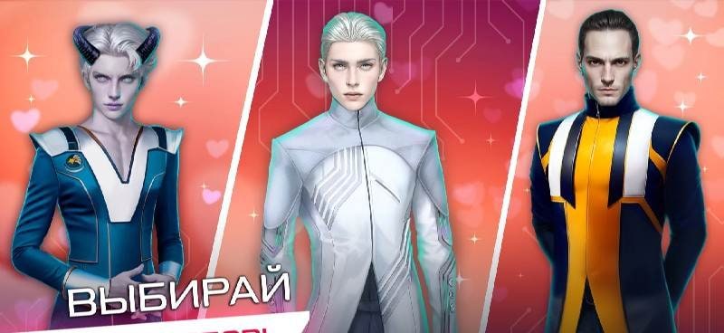 Cyber Love Story - Your Choice screenshot 2
