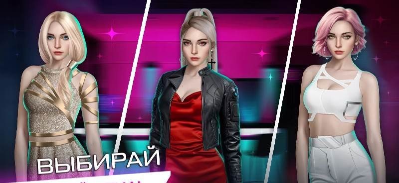 Cyber Love Story - Your Choice screenshot 1