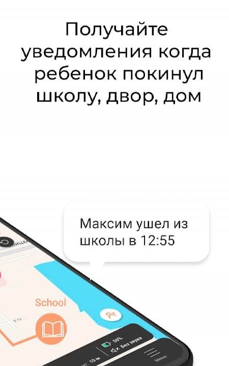 Parental Control - Tracker screenshot 2