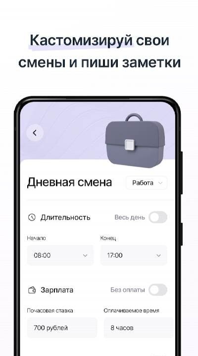 Shift Work Schedule Calendar Screenshot 3