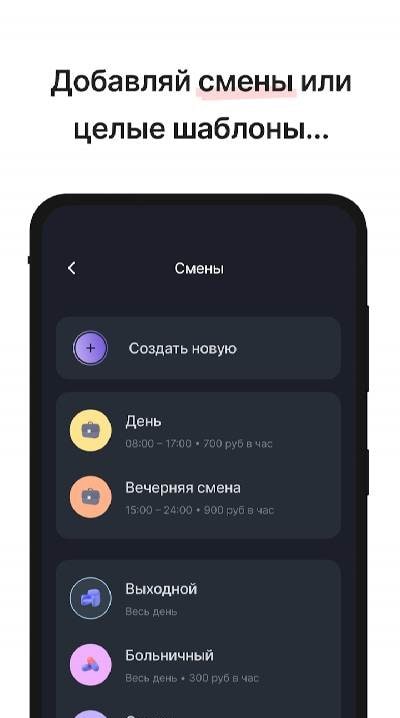 Shift Work Schedule Calendar Screenshot 4