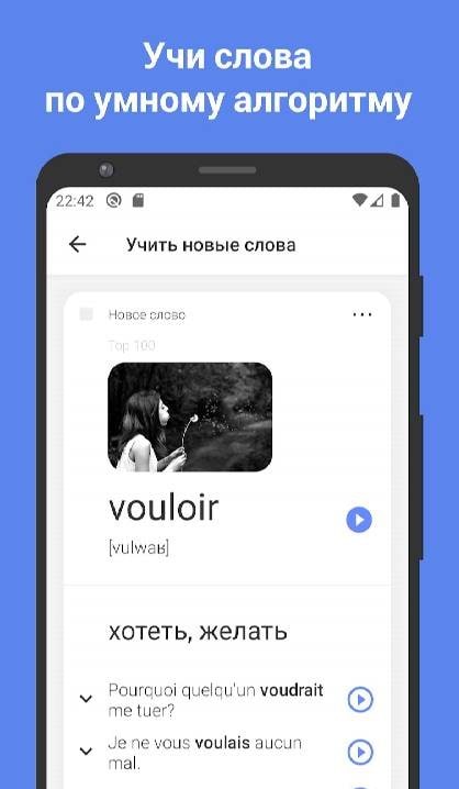 ReWord - Learn French with flashcards! screenshot 1