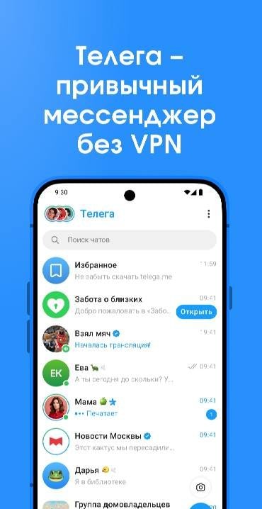 Telega － Messenger & Calls screenshot 1