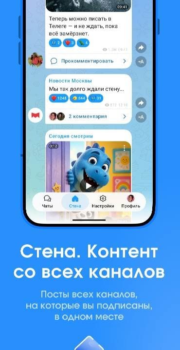 Telega － Messenger & Calls screenshot 4