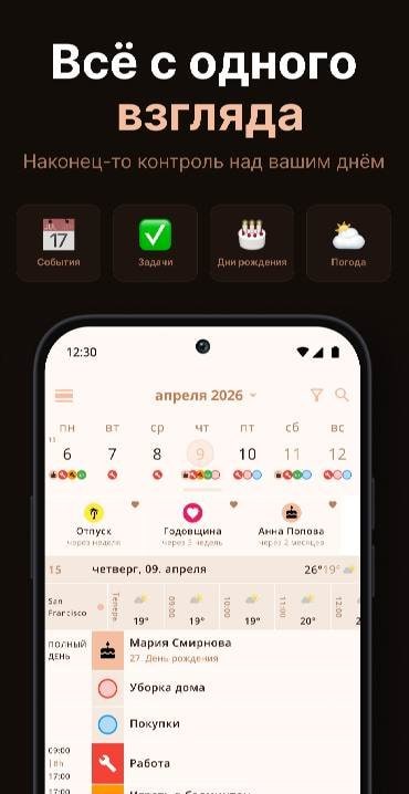 Life Planner Calendar: Miracal screenshot 1
