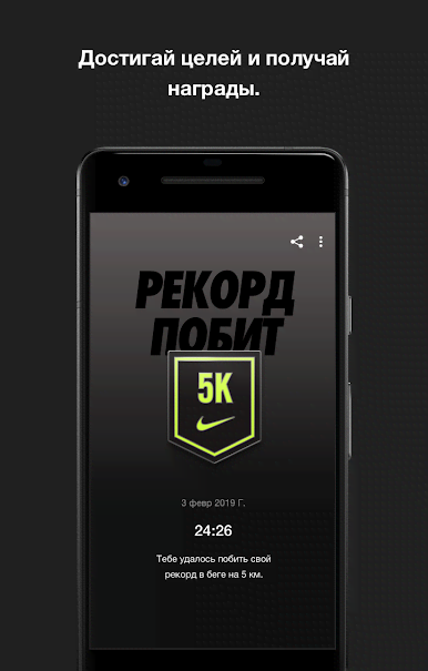 Nike Run Club screenshot 3