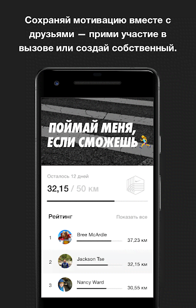 Nike Run Club screenshot 4