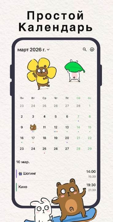Simple Calendar: Plan & Events screenshot 1