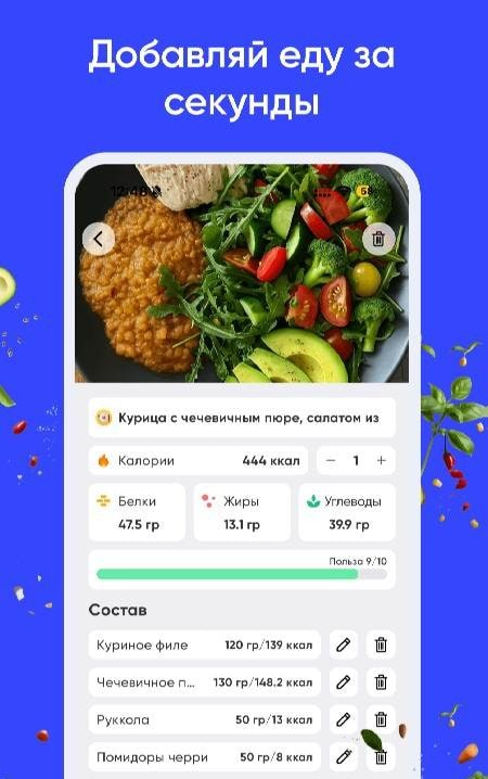 Calorie Counter by Wayout AI screenshot 2