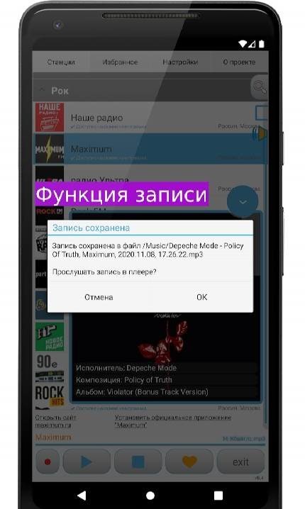 Simply Radio Online Screenshot 4