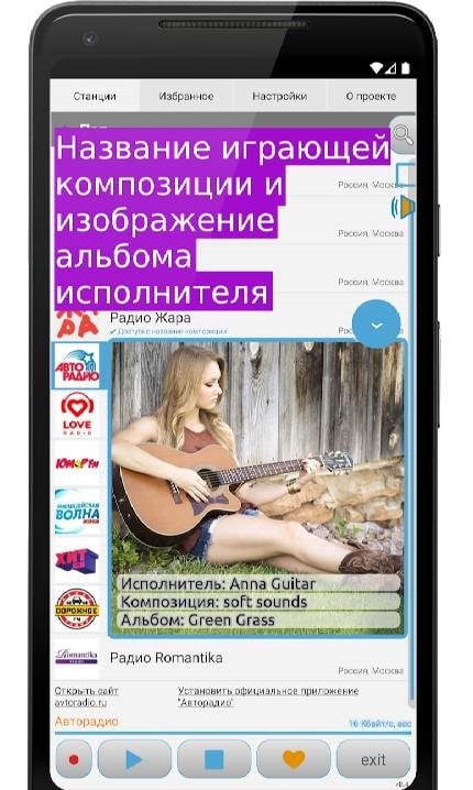 Simply Radio Online Screenshot 2