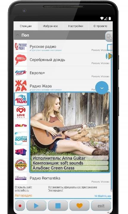 Simply Radio Online Screenshot 1