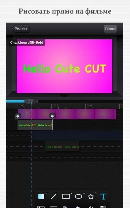 Cute CUT screenshot 3