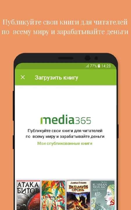Media365 Book Reader screenshot 3