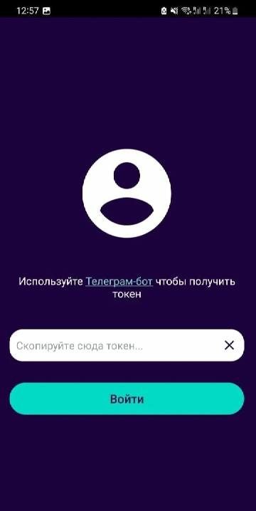 FPTN VPN screenshot 3