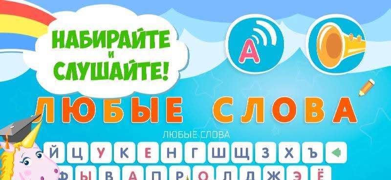 Буковки screenshot 1