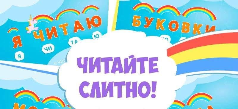 Буковки screenshot 3