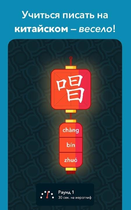 Chinese Writer screenshot 1