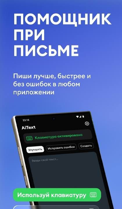 AiText: Grammar & Spell Check screenshot 1