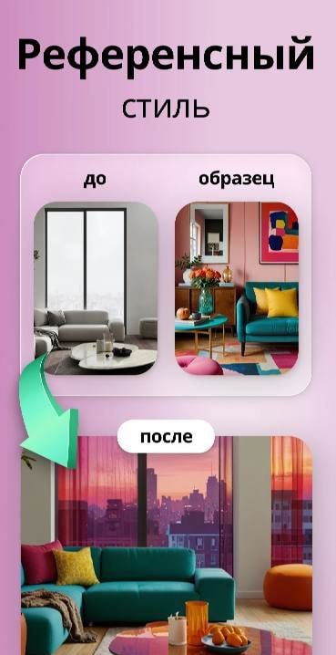 Home AI - AI Interior Design screenshot 4
