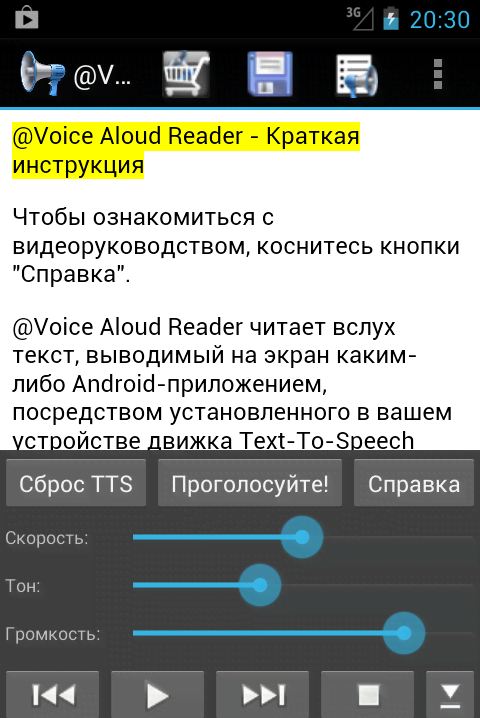 @Voice Aloud Reader screenshot 1