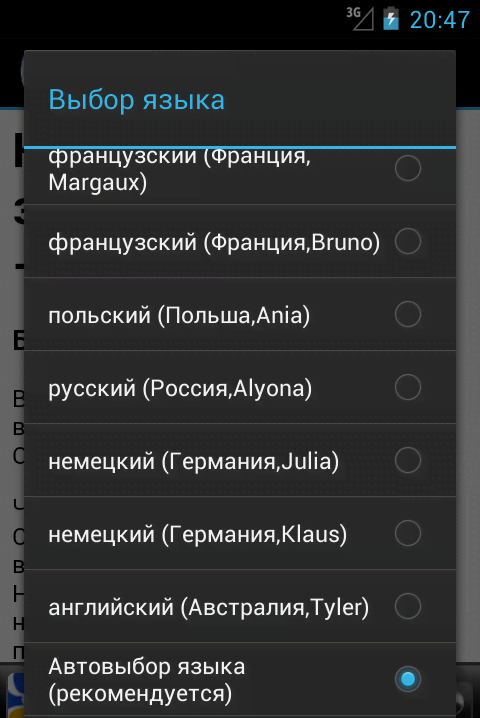 @Voice Aloud Reader screenshot 4