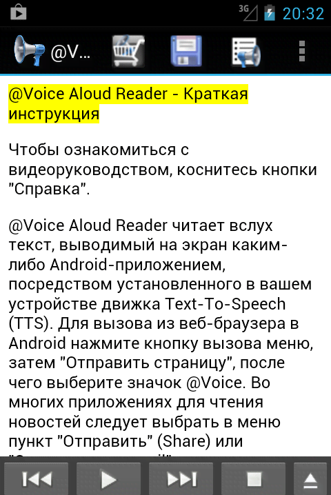 @Voice Aloud Reader screenshot 2