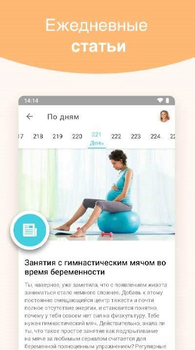 Pregnancy + Screenshot 3