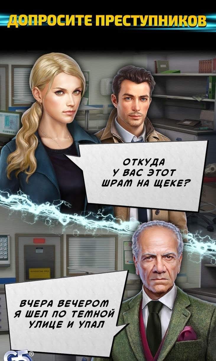 Homicide Squad: Hidden Crimes screenshot 3