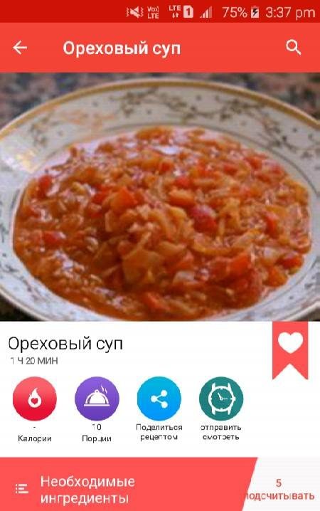 Soup Recipes screenshot 3