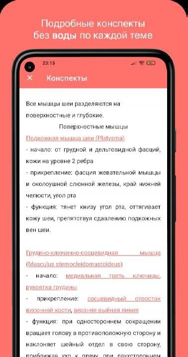 Teach Anat Screenshot 3
