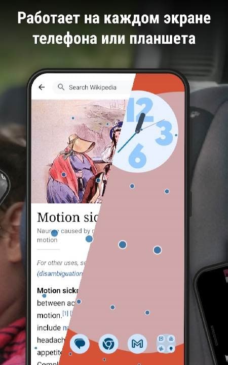 KineStop: Motion Sickness Prevention Screenshot 4