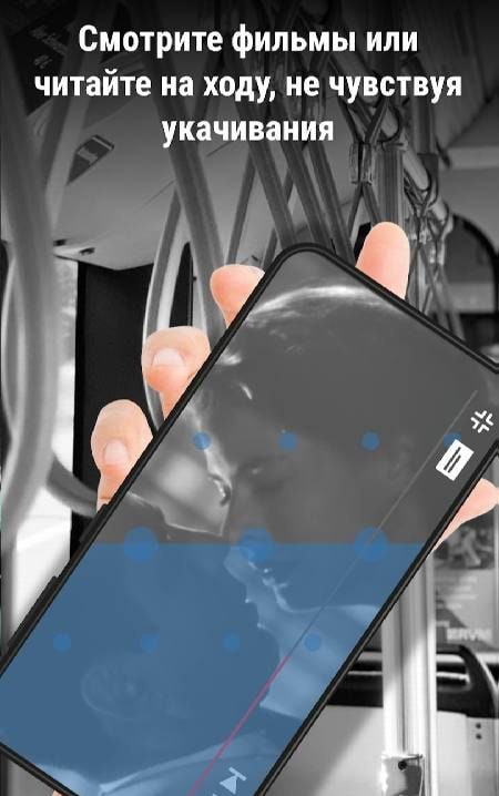 KineStop: Motion Sickness Prevention Screenshot 3