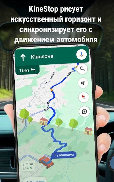 KineStop: Motion Sickness Prevention Screenshot 1