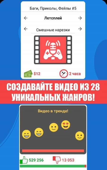 Youtuber Life Simulator 2 Screenshot 1