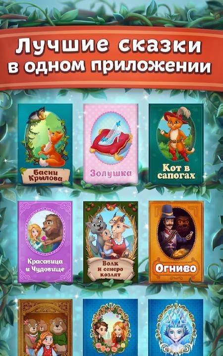 Fairy Tales and Puzzles for Kids screenshot 2