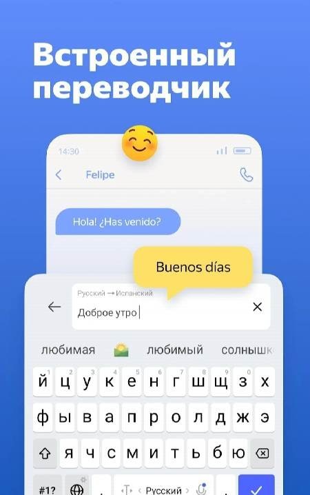Yandex Keyboard screenshot 1