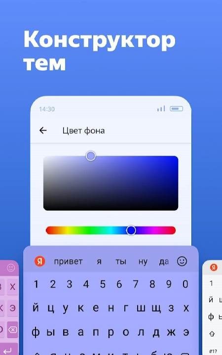 Yandex Keyboard screenshot 2