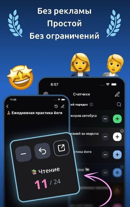 Counter: Convenient Counting of Everything screenshot 2