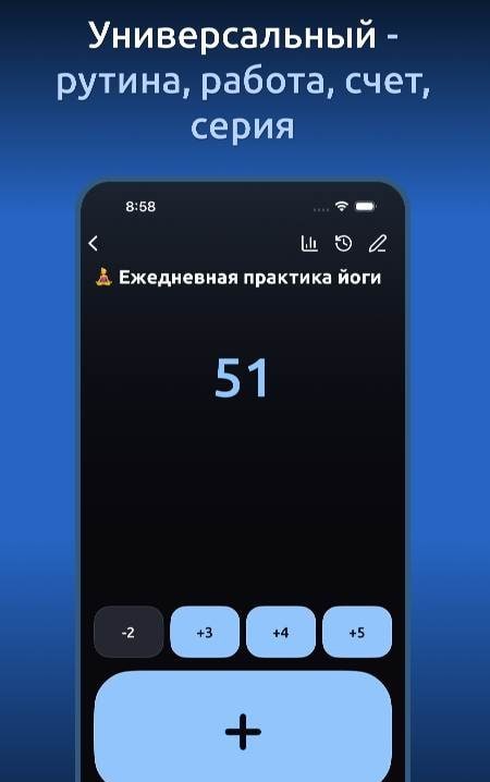 Counter: Convenient Counting of Everything screenshot 1