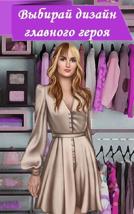 Love Temptation: My Passion screenshot 1