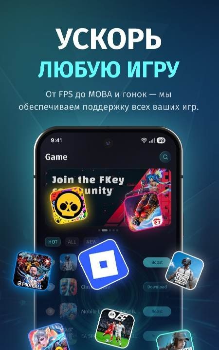 FKey: Boost Game & Reduce Ping screenshot 2
