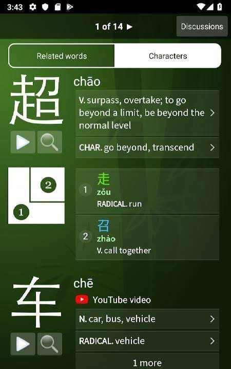 trainchinese Dictionary screenshot 2