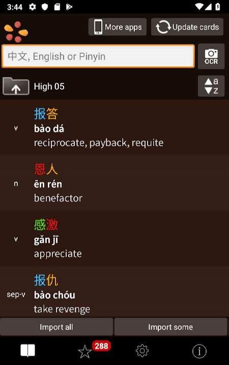 trainchinese Dictionary screenshot 3