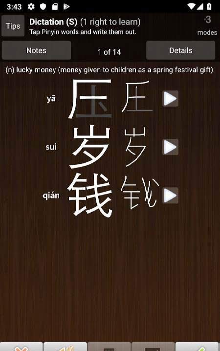 trainchinese Dictionary screenshot 4